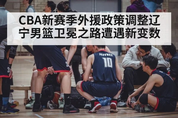 Liaoning basketball team huddle