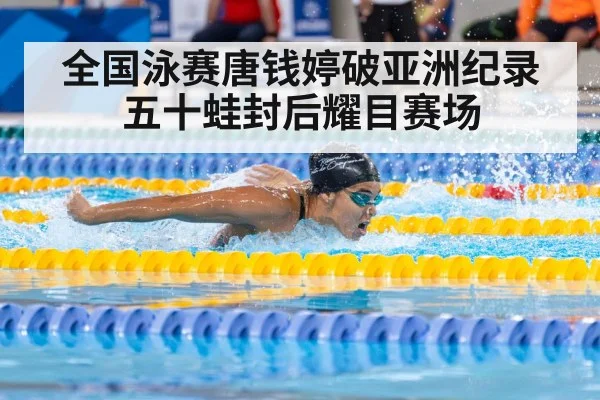 swimmer race