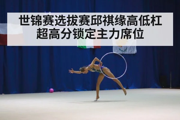 gymnastics arena audience