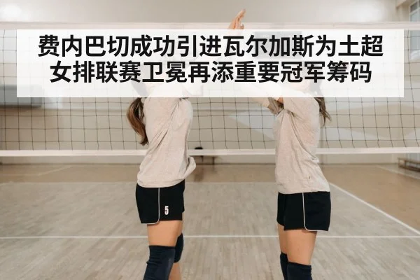 volleyball team celebrating