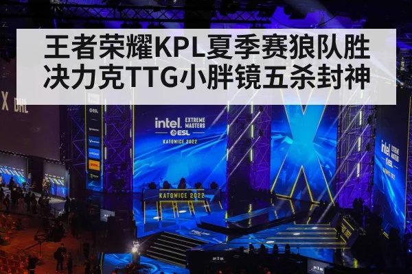 esports tournament stage
