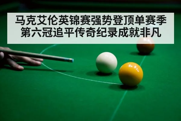 snooker player trophy