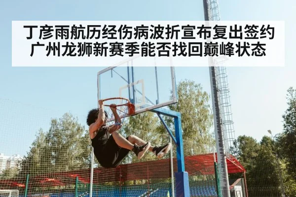basketball player dunking