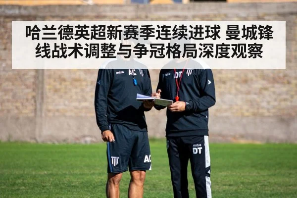 football team tactics training