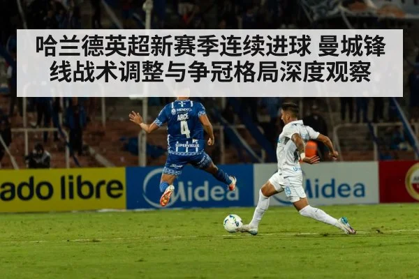football stadium night match