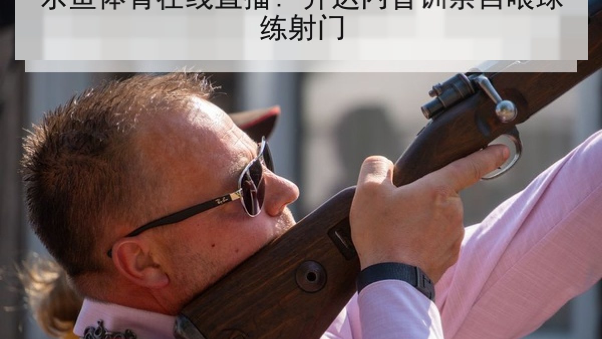 乐鱼体育在线直播: 齐达内首训亲自喂球练射门